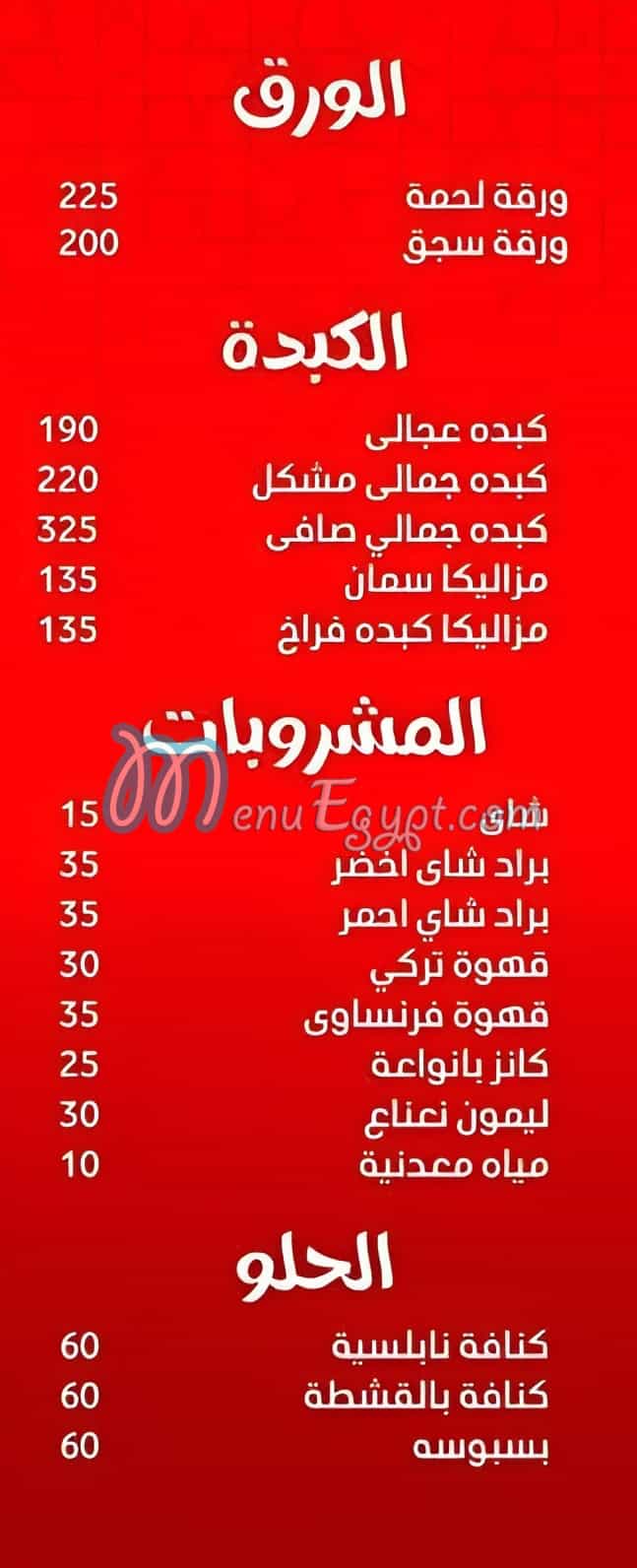 Seman 3bla delivery menu