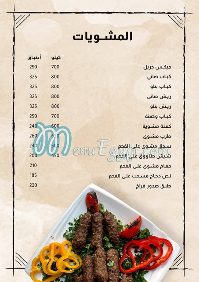 Sennara menu Egypt 7