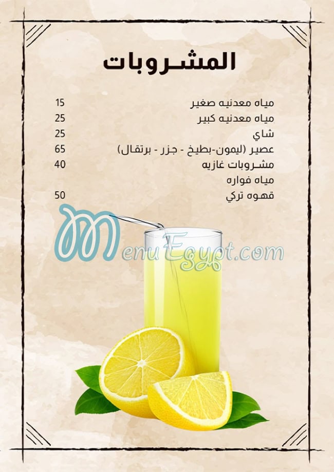 Sennara menu Egypt 9