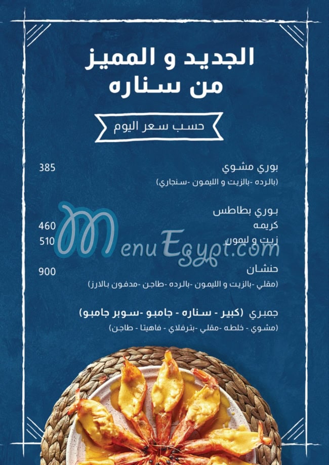 سنارة مصر الخط الساخن