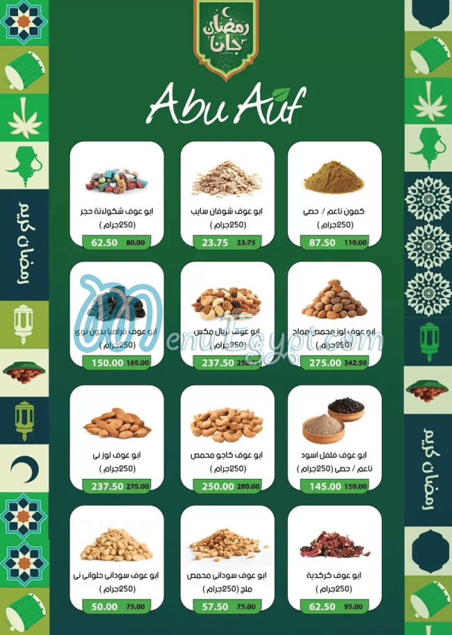 سعودى ماركت مصر