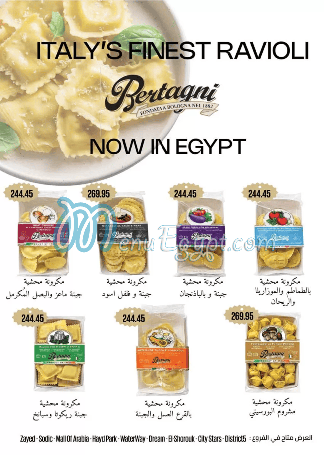 منيو سعودى ماركت مصر 3