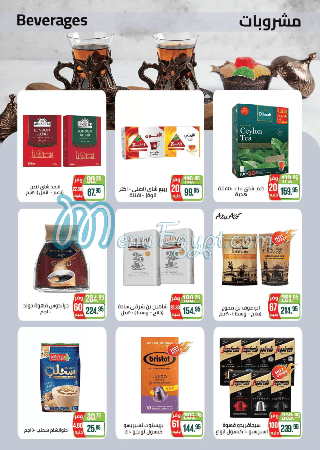 منيو سعودى ماركت مصر 4