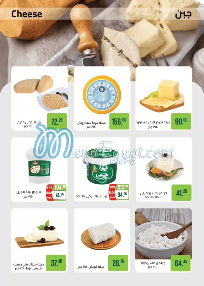 سعودى ماركت مصر