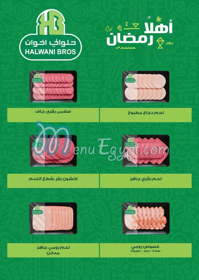 أسعار سعودى ماركت مصر