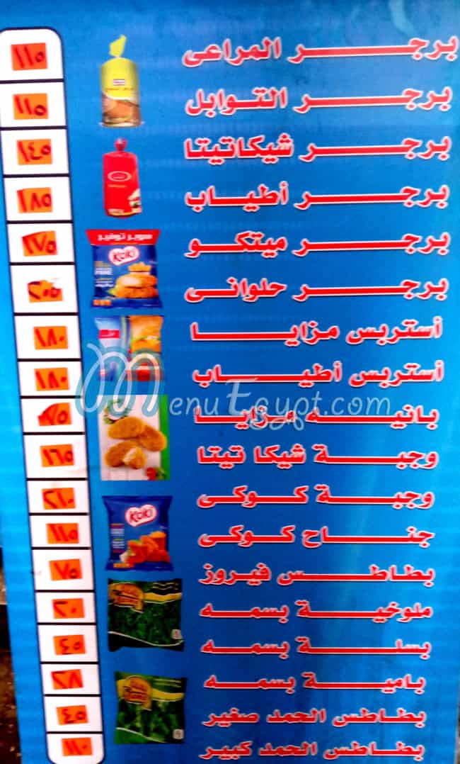 Sergt Al Hamd menu