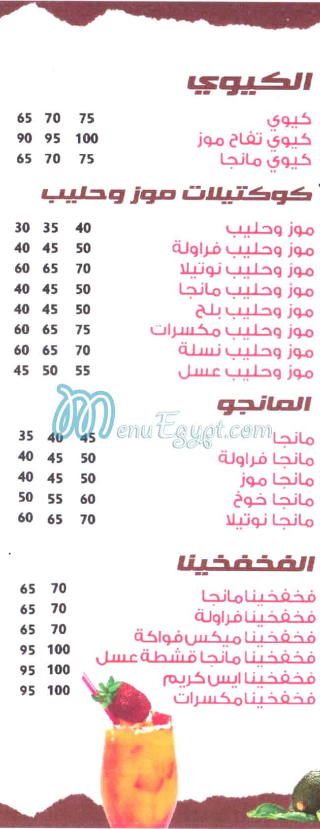 Set El Sham Domiatta egypt