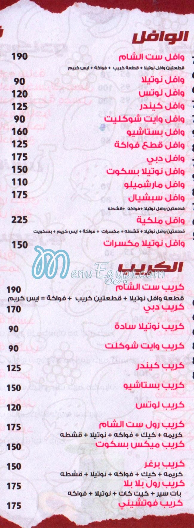 Set El Sham Domiatta delivery menu