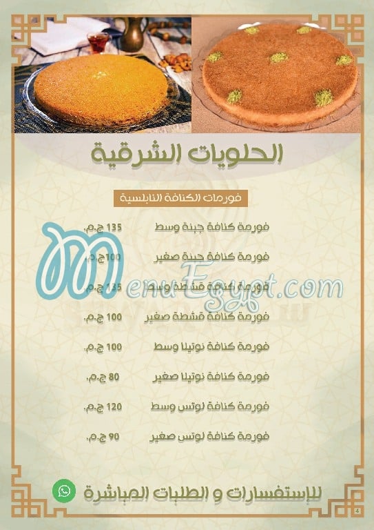 Sewar Alsham delivery