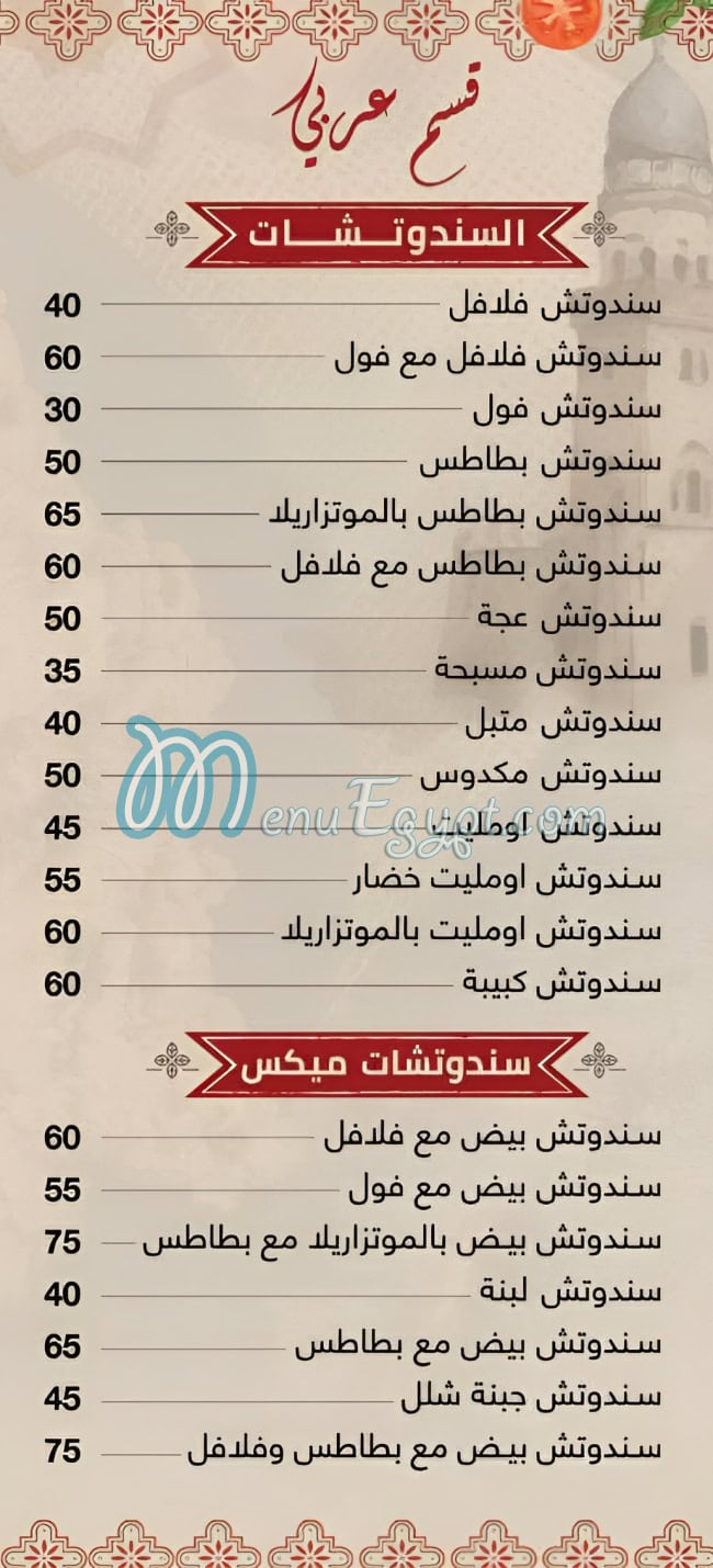 ليالى الشام مصر