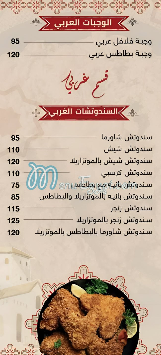 منيو ليالى الشام