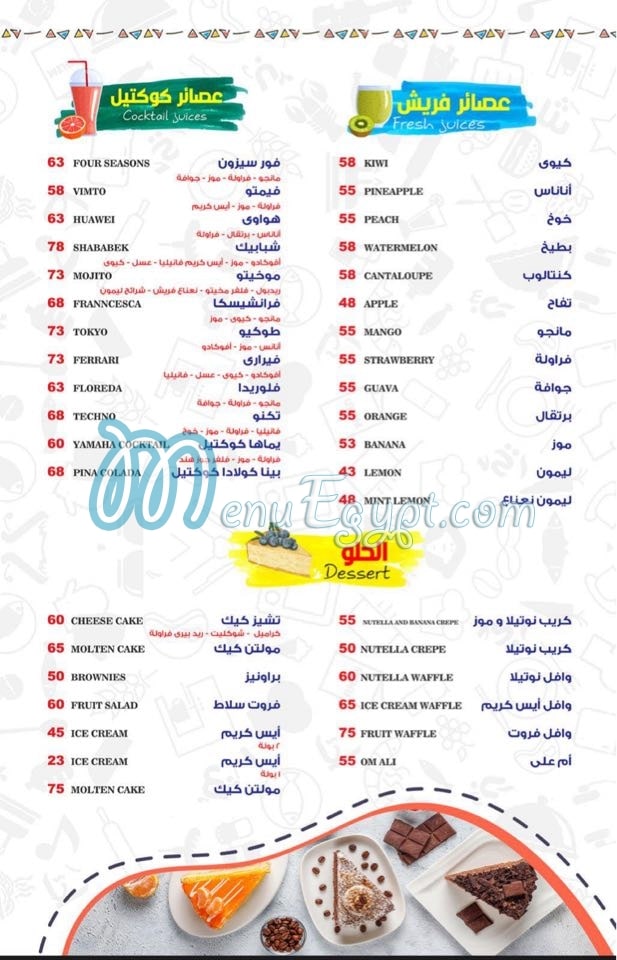 كافيه شبابيك مصر الخط الساخن