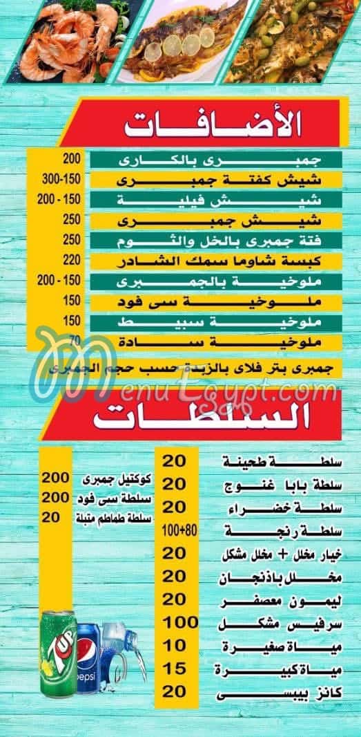 Shader El Samak delivery