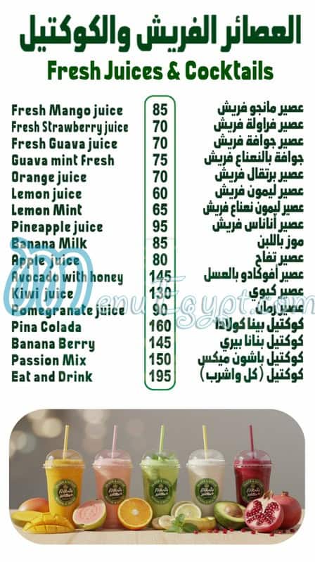 شعير وكتير مصر