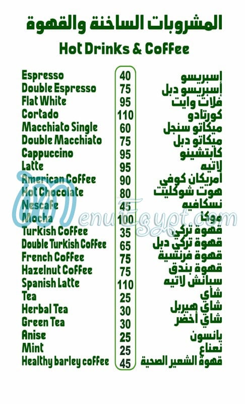 شعير وكتير مصر