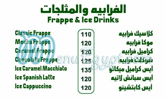 أسعار شعير وكتير مصر
