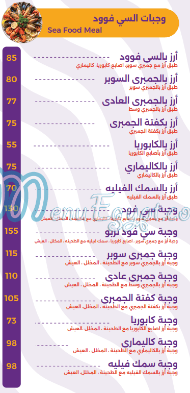 Shaf3y menu