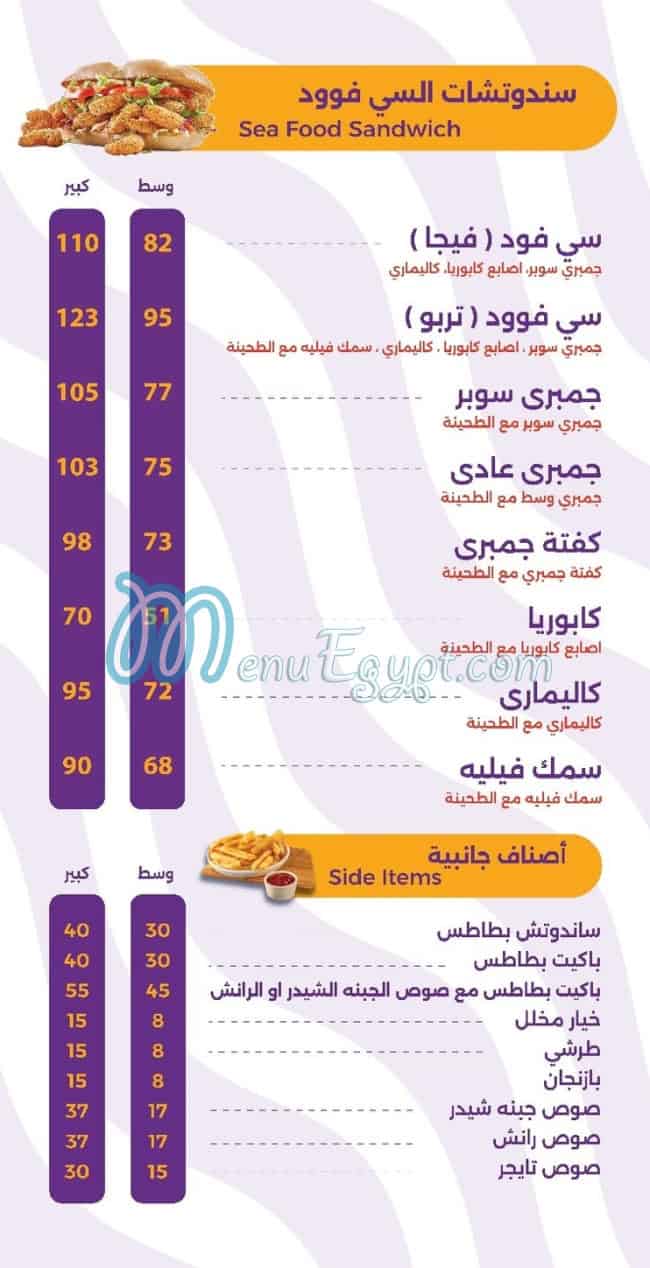 منيو الشافعي مصر
