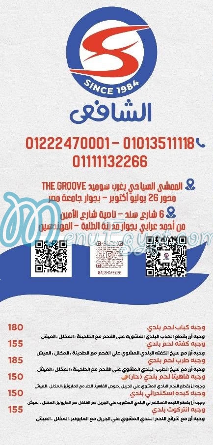 Shaf3y online menu
