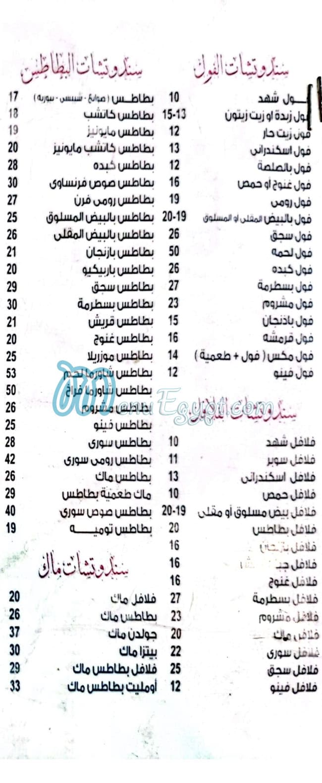 Shahd   Al Zaqazeeq menu