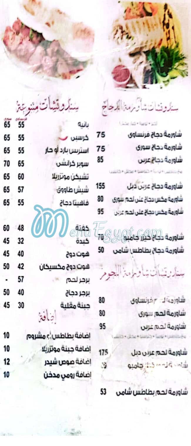 Shahd   Al Zaqazeeq egypt