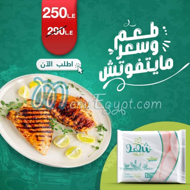 Shahd Chicken menu prices