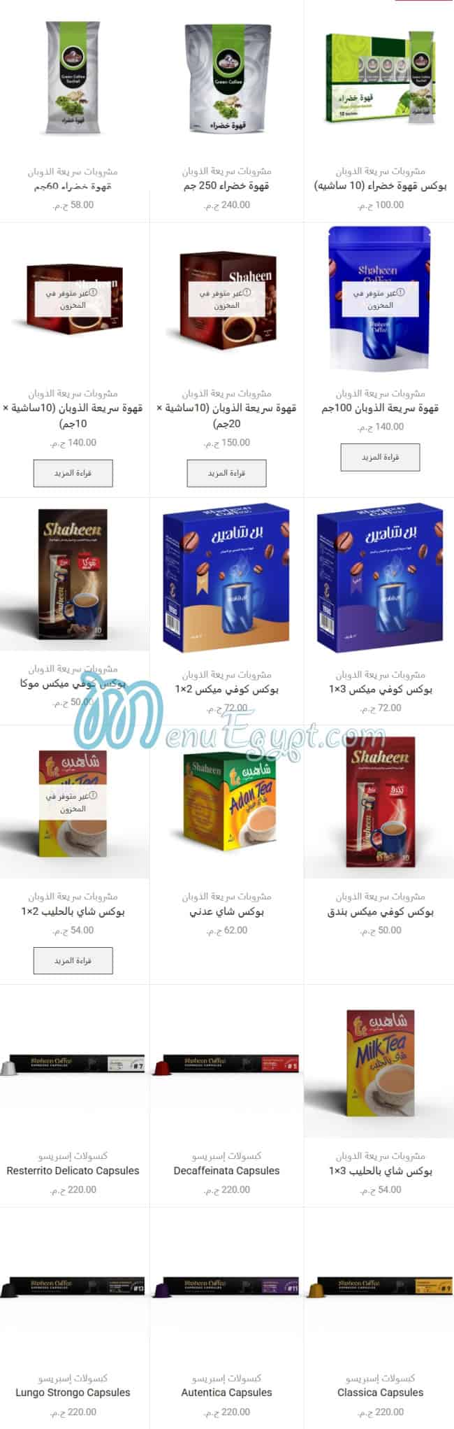 Shaheen Coffe menu Egypt 3