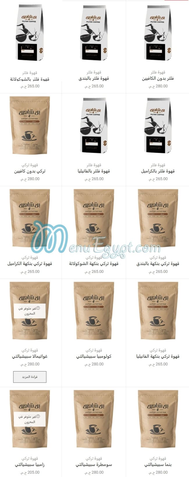 Shaheen Coffe menu Egypt 4