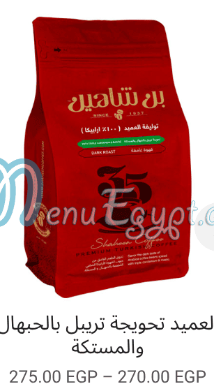 Shaheen Coffe menu Egypt 11