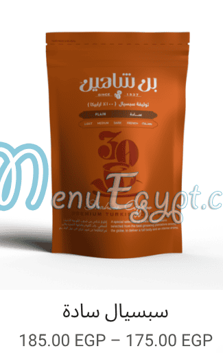 Shaheen Coffe menu Egypt 12