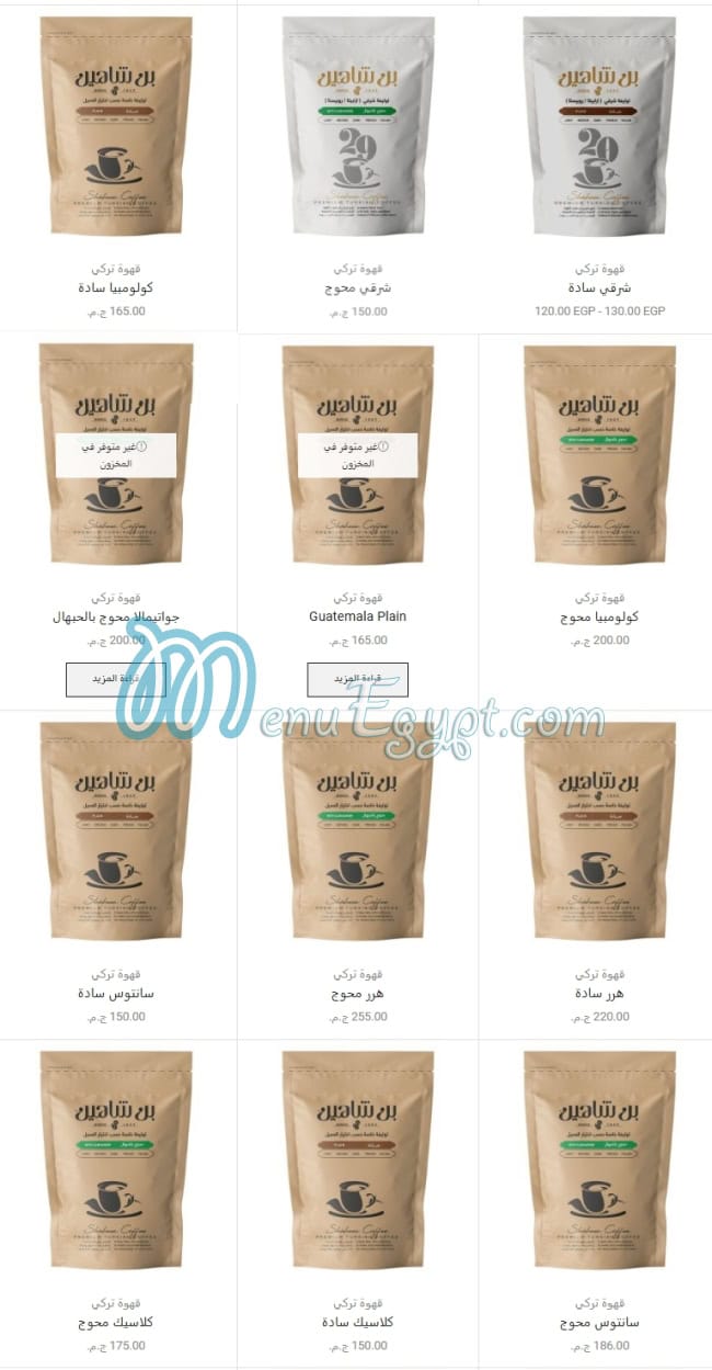 Shaheen Coffe menu Egypt