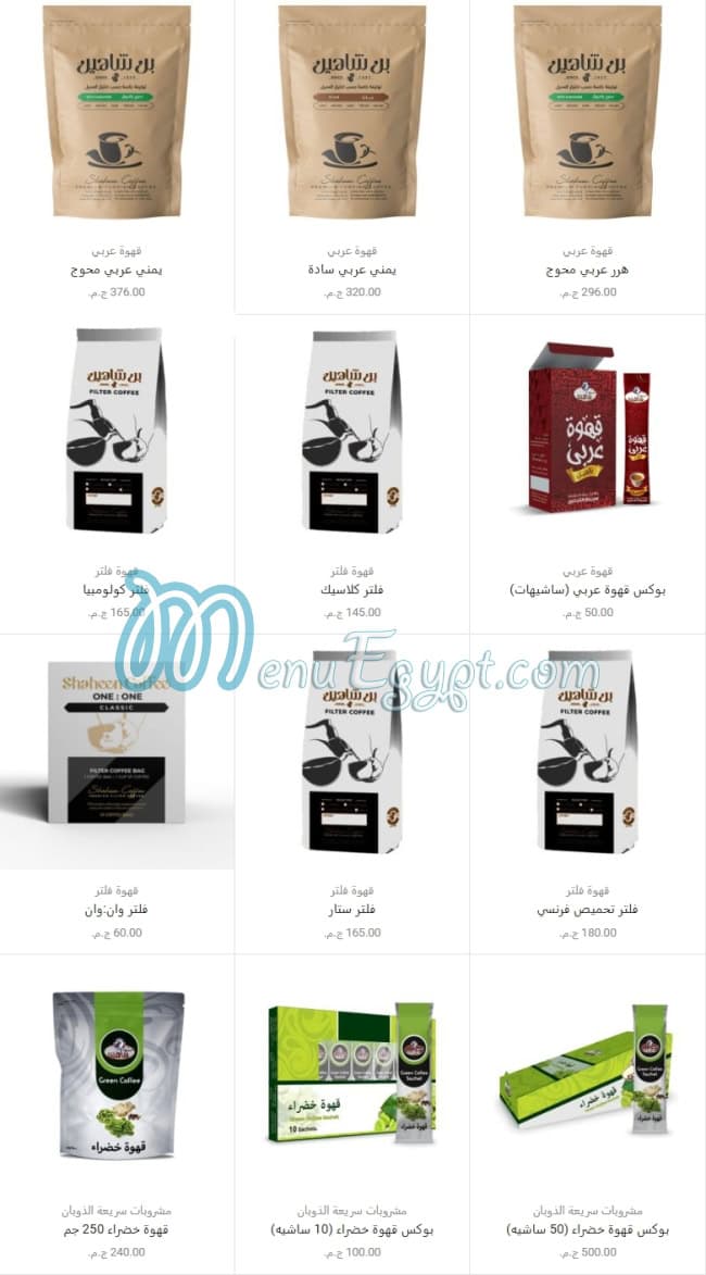 Shaheen Coffe delivery