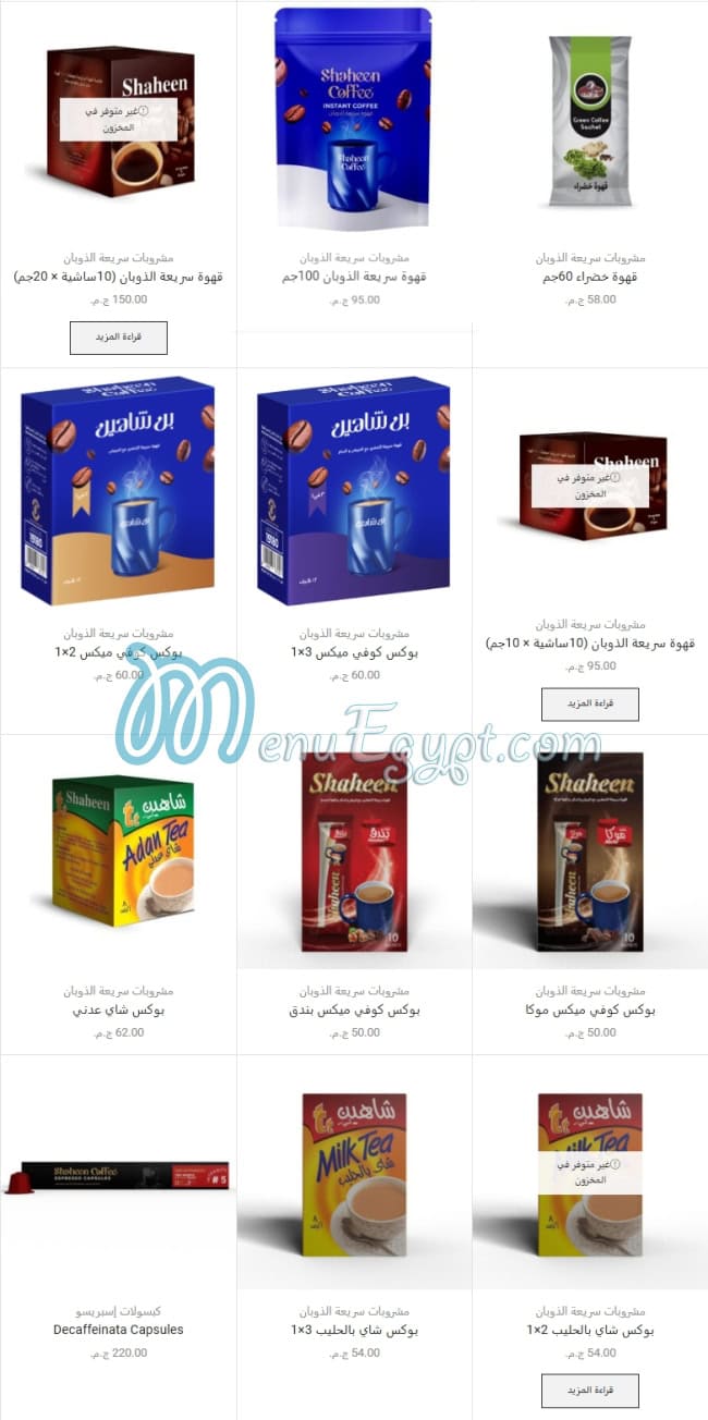 Shaheen Coffe delivery menu