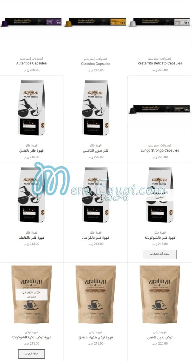 Shaheen Coffe online menu