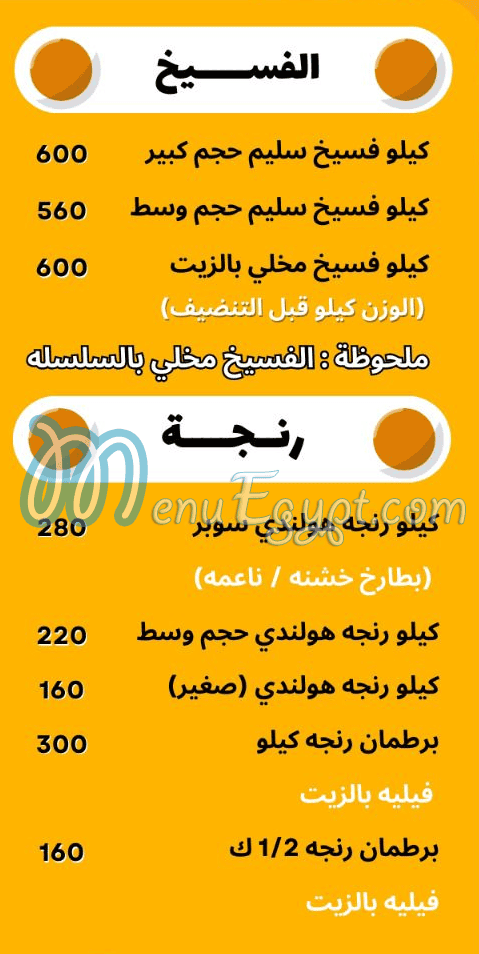 Shahin El Fasakhany El Asly egypt