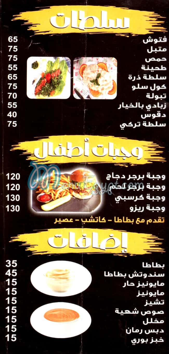 Shahya egypt