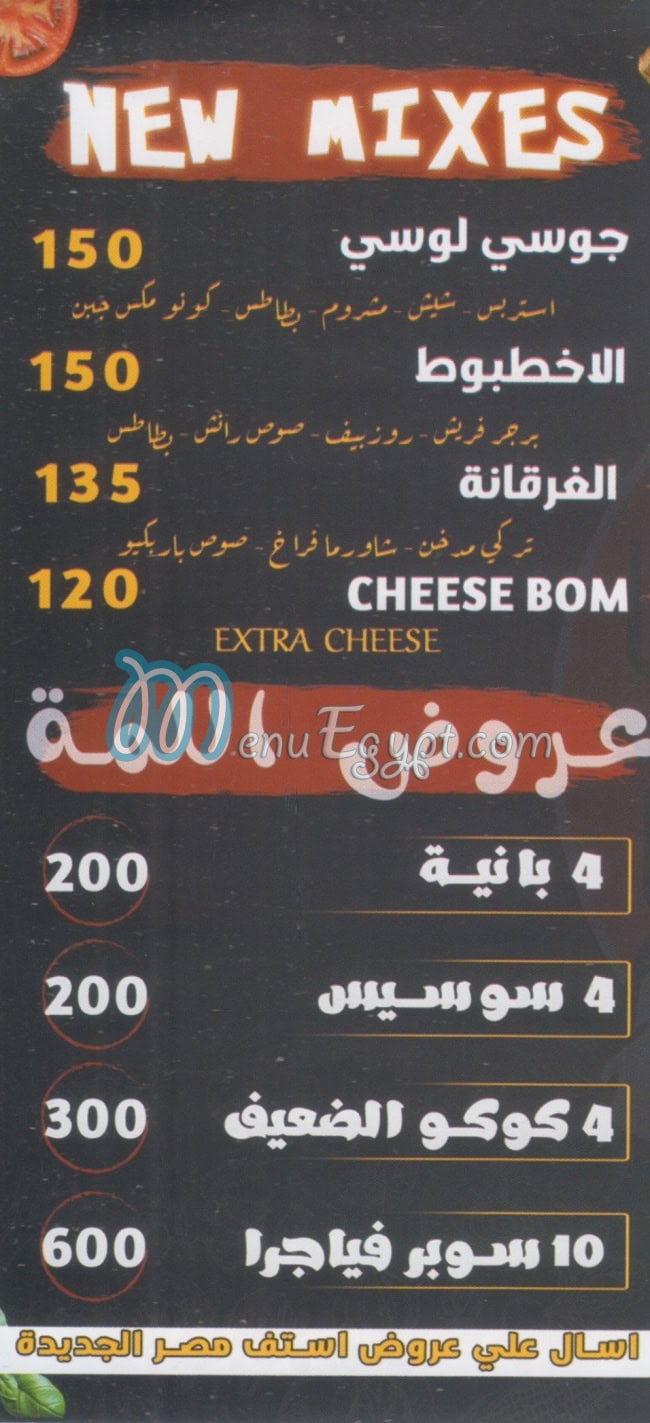 Shakmba delivery menu