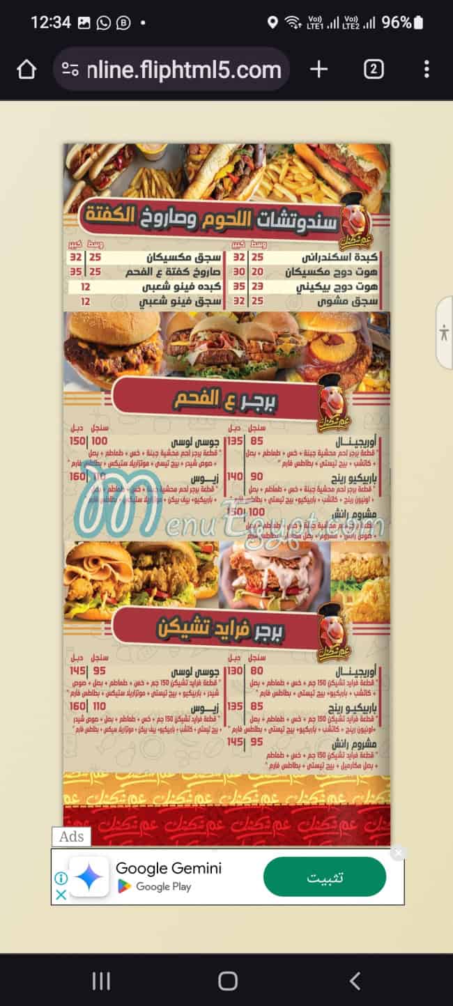 Shakshak1 menu