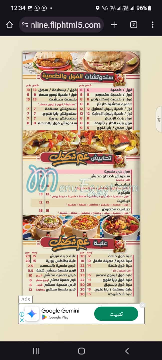 Shakshak1 delivery menu