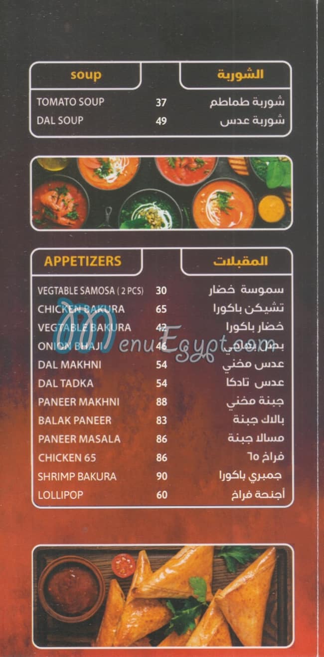 Shalimar menu Egypt