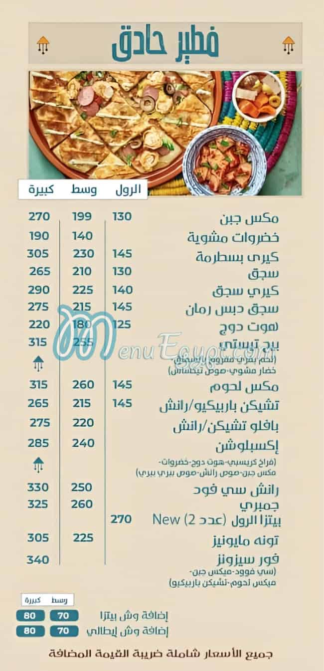 Shaltata menu Egypt