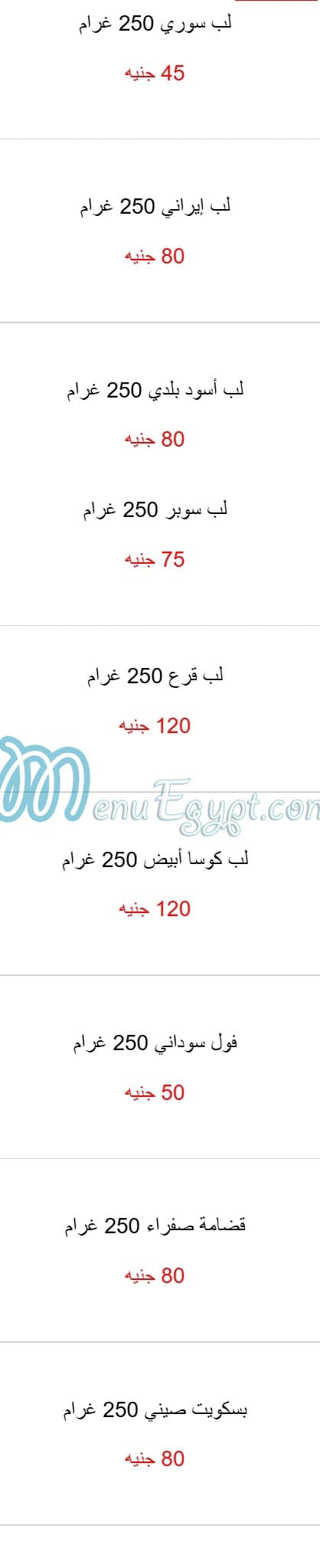 Sham Alaseel menu
