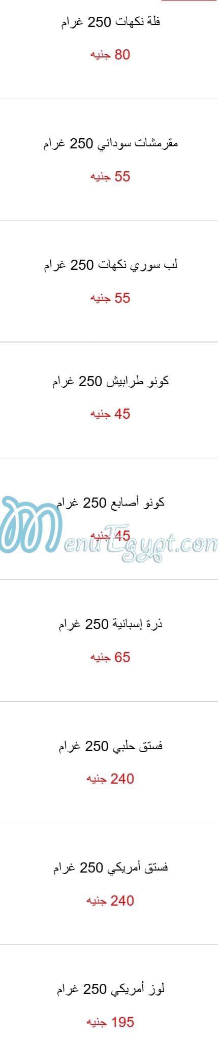 Sham Alaseel menu Egypt
