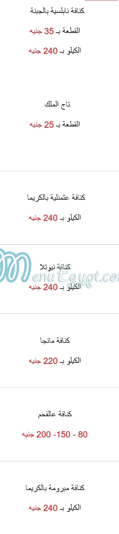 Sham Alaseel delivery