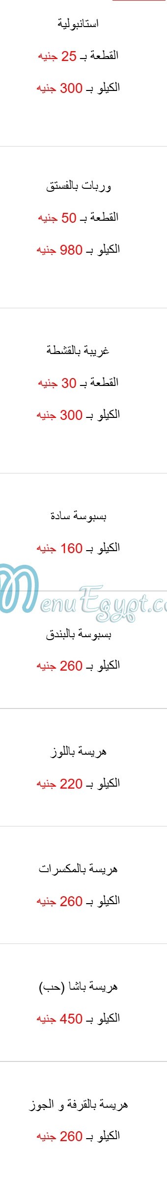 Sham Alaseel online menu