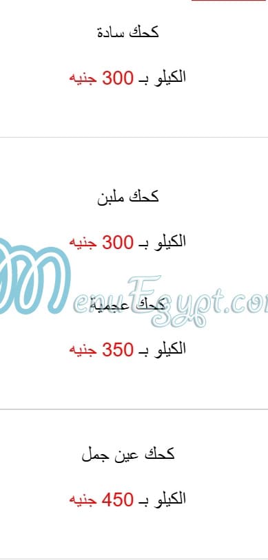 Sham Alaseel menu prices