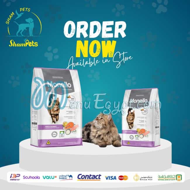 شام بيتس مصر منيو بالعربى