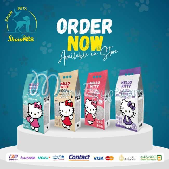 رقم شام بيتس مصر