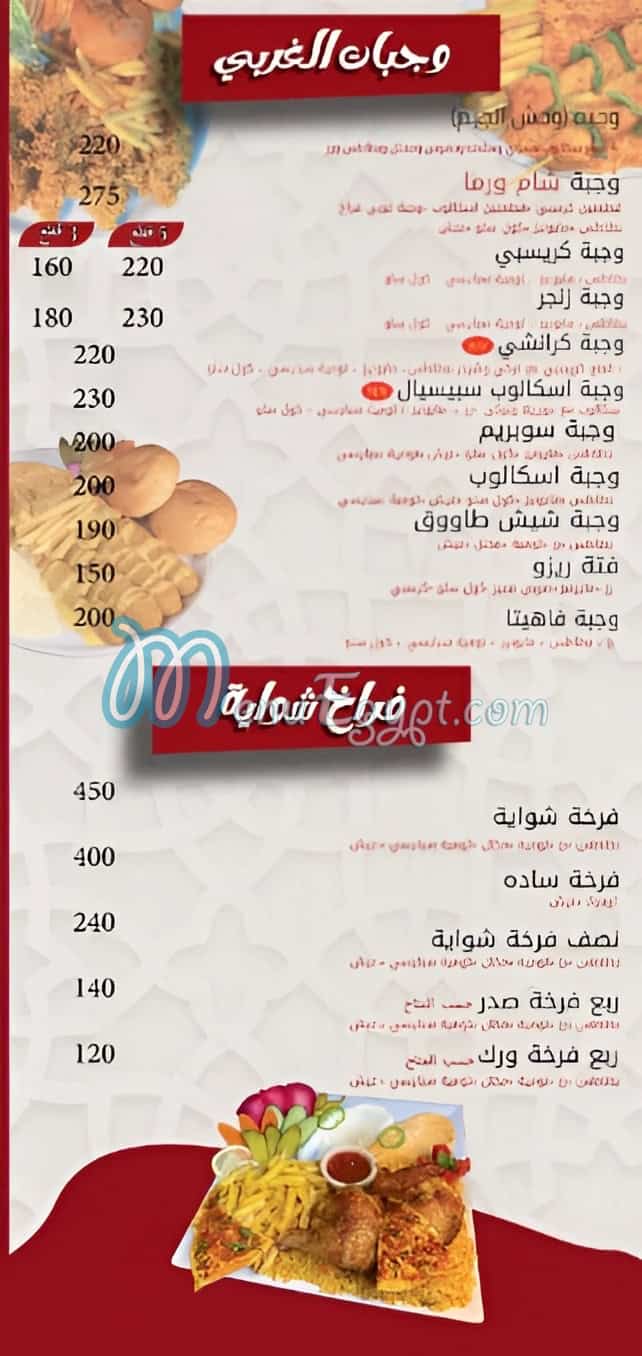 Sham Warma delivery