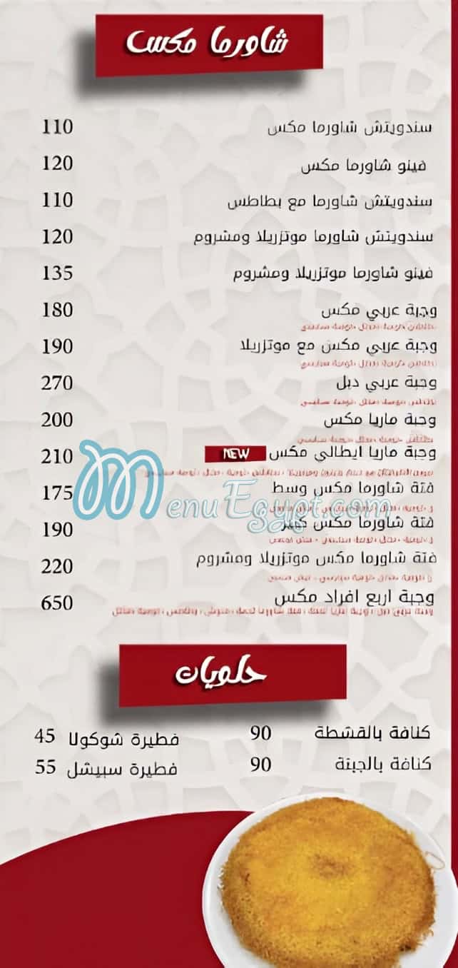Sham Warma menu prices